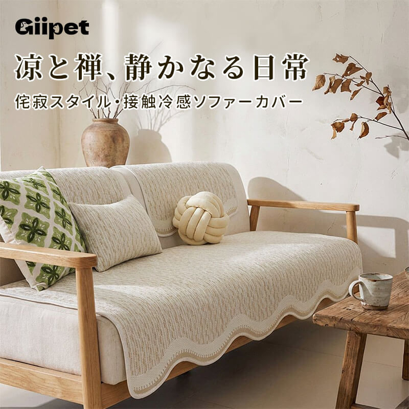 Rakuten - ソファーパッド ソファーカバー 夏用 接触冷感 猫 爪とぎ防止 ひんやり マット ペット対策 涼感 4層構造 アイスシルク 通気性 丸洗い 丸洗いOK ズレない おしゃれ 波型フリル ソファパッド 傷防止 汚れ防止 3色 12サイズ展開