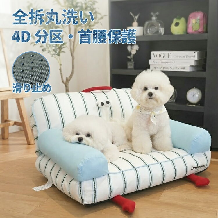 ペットベッド ペットクッション マット ソファjr 楽天市場】ソファーベッド（ペット・ペットグッズ）の通販