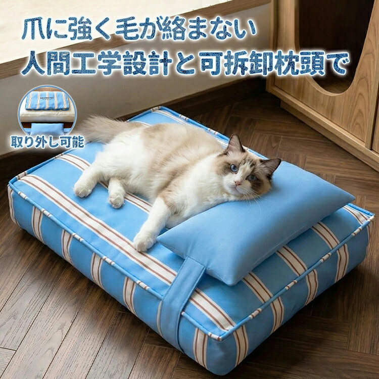 ペットベッド 犬 猫 ベッド 洗える クッション ソファ 枕付き ふわふわ 極厚 高反発…