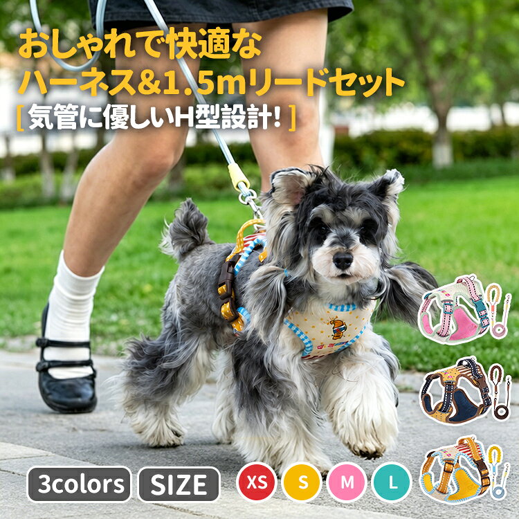 【15%OFFクーポン】GIIPET 犬 ハーネス リード セット 1.5m 抜けない 胴輪 引っ張り防止 小型犬 中型犬 おしゃれ かわいい デニム メッシュ 気管保護 散歩 ペット ベスト 簡単装着