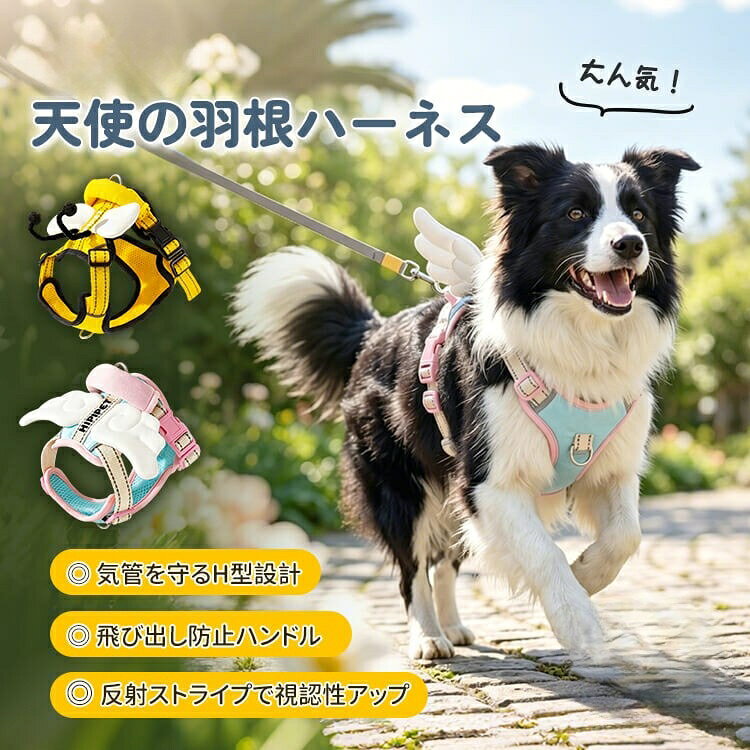 【9%OFFクーポン】犬 ハーネス 天使 みつばち 羽付き 3D 可愛い 抜けにくい 負担軽減 胴輪 反射材付き 撥水 通気性 メッシュ ハンドル付き 小型犬 中型犬 大型犬 散歩 お出かけ 防災 調整可能 giipet-10000098 GIIPET パッケージ画像