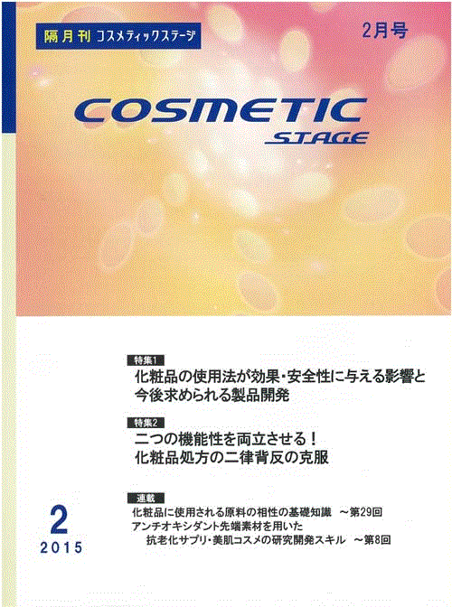 ַCOSMETIC STAGE2015ǯ2λ