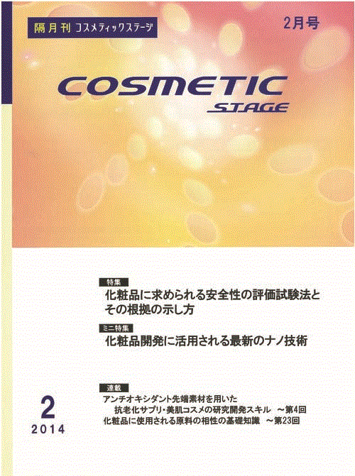 ַCOSMETIC STAGE2014ǯ2λ