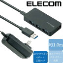 エレコム USB3.0 ハブ 4ポート 1m ACアダプタ付 セルフ/バス両対応 MacBook / Surface Pro / Chromebook他 ノートPC Nintendo Switch対応 ブラック U3H-A408SBK