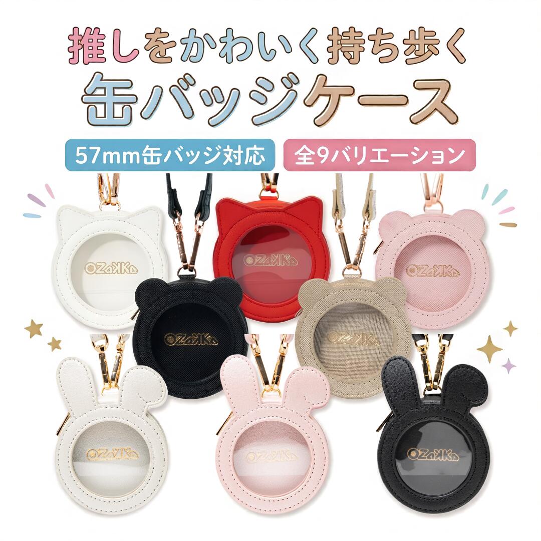 楽天市場】缶バッジ ケース（バッグ・小物・ブランド雑貨）の通販