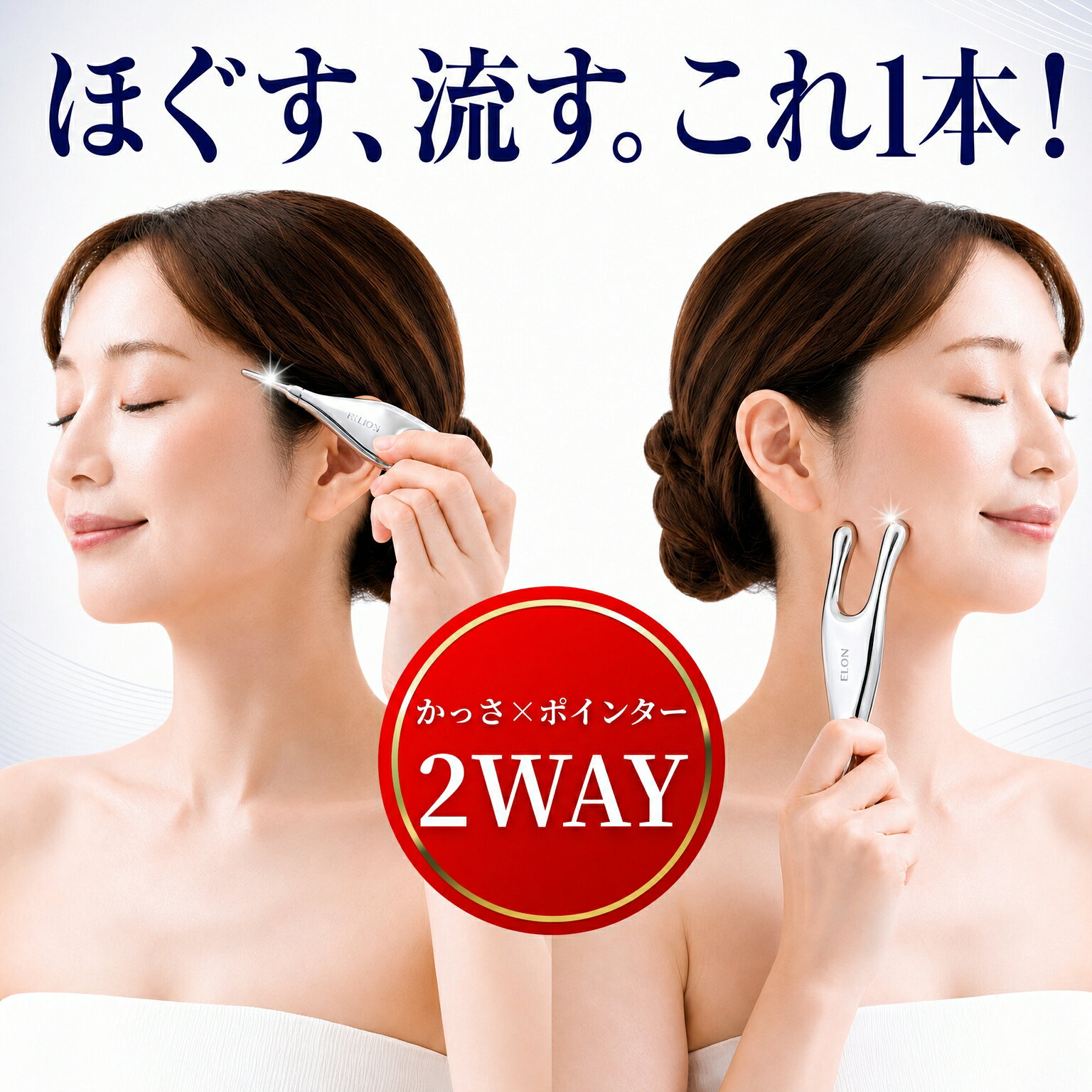 ポスポス棒 かっさ ポインター 美顔器 顔 フェイスケア 2WAY カタツムリ かたつむりかっさ なめくじカッサ ナメクジ 二又 ほうれい線 リフトアップ 小顔 フェイスライン かっさ 小顔 リフトアップ ツボ押し むくみ 頭皮 表情筋 コリほぐし デコルテ 誕生日 プレゼント ELUN