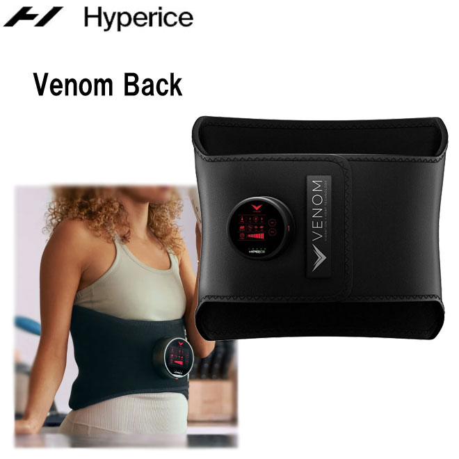 ハイパーアイス hyperice　Venom Back(腰用) ベノムバック 20000 024-00 リカバリー セルフケア 健康器具 コンディショニング