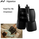 ハイパーアイス hyperice Hyperflux(NORMATEC) Hip Attachment ハイパーフラックス ヒップ アタッチメント 82060-001-00