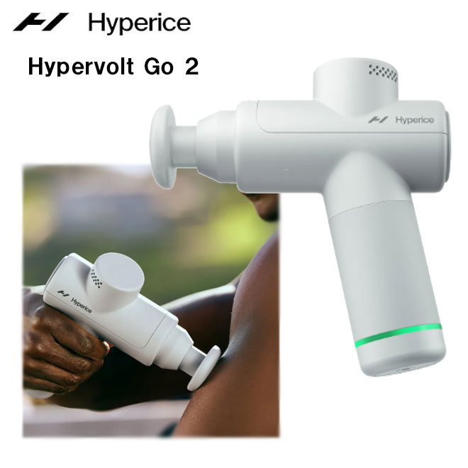 ハイパーアイス hyperice　Hypervolt GO 2 ハイパーボルト ゴー 2 55200 008-00 リカバリー セルフケア コンディショニング