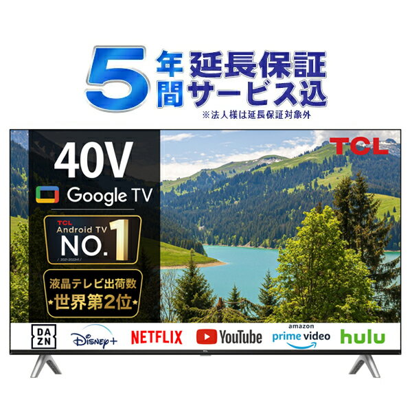 TCL 40S5402 40V型 Smart対応フルハイビジョン液晶テレビ Google TV搭載 40インチ FHDスマートテレビ【5年間延長保証…