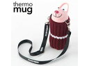 thermo mug サーモマグ 【限定品】【在庫限り】アニマルボトル ニット ワインレッド 5155NT7A-WRD