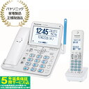 【5年間延長保証込】Panasonic パナソニック VE-GD78DL(W)コードレス電話機(子機1台付き)パールホワイト