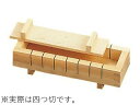 ひのき 押し枠 押し寿司 四つ切