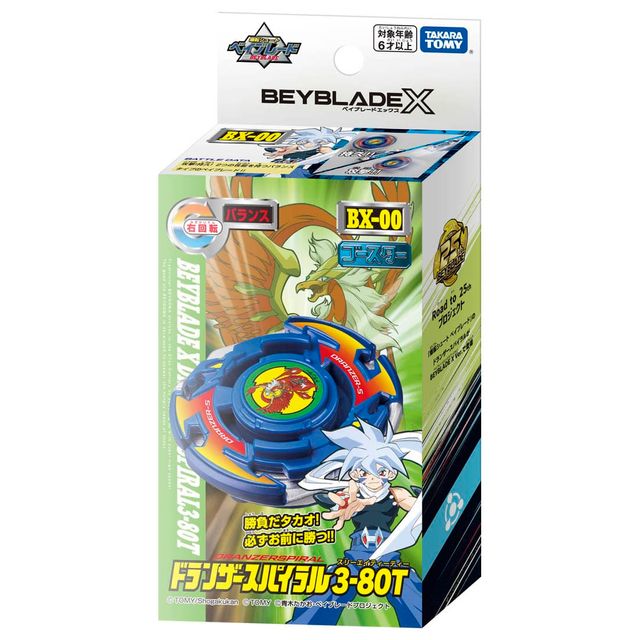 TAKARATOMY タカラトミー BEYBLADE X ベイブレードエックス BX-00 ブースター ドランザースパイラル3-80T