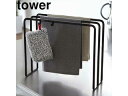 yamazaki tower YAMAZAKI 山崎実業 tower タワー 布巾ハンガー ブラック (7146) tower-k