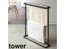 yamazaki tower YAMAZAKI 山崎実業 tower タワー バスタオルハンガー ブラック (7466) tower-r