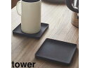 yamazaki tower YAMAZAKI 山崎実業 tower タワー 立体コースター 角型 ブラック (2537) tower-k