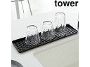 yamazaki tower YAMAZAKI 山崎実業 tower タワー スリム グラス&マグスタンド ブラック (2605) tower-k