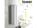 yamazaki tower YAMAZAKI 山崎実業 tower タワー マグネットラップケース S ホワイト tower-k