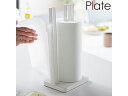 YAMAZAKI 山崎実業 【Plate/プレート】片手で切れるキッチンペーパーホルダー ホワイト