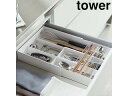 yamazaki　tower YAMAZAKI 山崎実業 tower タワー 伸縮＆スライド　カトラリートレー　ホワイト tower-k