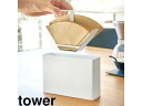 yamazaki tower YAMAZAKI 山崎実業 コーヒーペーパーフィルターケース タワー ホワイト tower tower-k