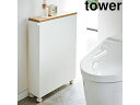 yamazaki tower YAMAZAKI 山崎実業 ハンドル付きスリムトイレラック タワー ホワイト tower tower-r
