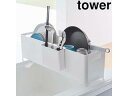 yamazaki tower YAMAZAKI 山崎実業 スリム水切りバスケット タワー ロング ホワイト tower tower-k(3)