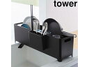 yamazaki tower YAMAZAKI 山崎実業 スリム水切りバスケット タワー ロング ブラック tower tower-k