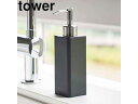 yamazaki tower YAMAZAKI 山崎実業 詰め替え用キッチンディスペンサー タワー ブラック tower tower-k