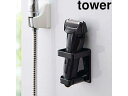 yamazaki tower YAMAZAKI 山崎実業 マグネットバスルーム電動シェーバーホルダー タワー ブラック tower tower-r(3)