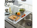 yamazaki tower YAMAZAKI 山崎実業 折り畳み水切り タワー シリコーントレー付き S ホワイト tower tower-k(3)