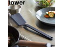 yamazaki tower YAMAZAKI 山崎実業 シリコーンフライ返し タワー ブラック tower tower-k