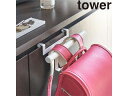 yamazaki tower YAMAZAKI 山崎実業 下駄箱扉ランドセル&リュックハンガー タワー ホワイト tower 【送料無料】 tower-e