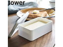 yamazaki tower YAMAZAKI 山崎実業 バルブ付き密封バターケース タワー ホワイト tower tower-k