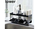 yamazaki tower YAMAZAKI 山崎実業 水が流れるスポンジ&ボトルホルダー タワー ブラック tower tower-k