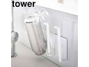 yamazaki tower YAMAZAKI 山崎実業 マグネットグラス&ボトルホルダー タワー ホワイト tower tower-k