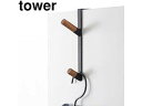 yamazaki tower YAMAZAKI 山崎実業 ドアハンガー タワー ブラック tower tower-l
