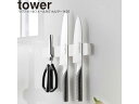 yamazaki tower YAMAZAKI 山崎実業 マグネット&ウォール包丁 ホルダー タワー W25 ホワイト 5199 tower tower-k