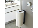 yamazaki tower YAMAZAKI 山崎実業 マグネットキッチンペーパーホルダー タワー ワイド ブラック 5217 tower tower-k