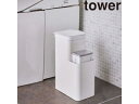 yamazaki tower YAMAZAKI 山崎実業 収納付きトイレポット タワー ホワイト tower tower-r