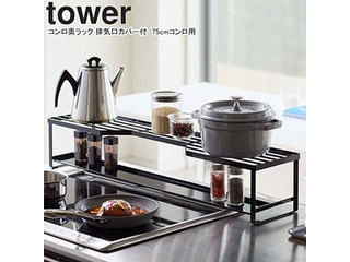 yamazaki tower YAMAZAKI R RbN rCJo[t tower ^[ 75cmRp ubN 5271 ^[V[Y@Vi tower-k