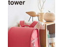 yamazaki tower YAMAZAKI 山崎実業 カラーボックス横 ランドセル&リュックハンガー タワー ホワイト tower 【送料無料】【納期5月中旬】 tower-l