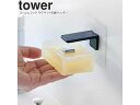 yamazaki tower YAMAZAKI 山崎実業 フィルムフック マグネット石鹸ホルダー tower タワー ブラック 5490 tower-r
