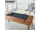 yamazaki tower YAMAZAKI 山崎実業 シリコーンアイロン置付くるくるアイロンマット タワー ブラック tower-r