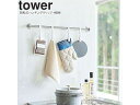 yamazaki tower YAMAZAKI 山崎実業 回転式ハンギングクリップ tower タワー4個組 ホワイト 5491 tower-k