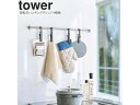 yamazaki tower YAMAZAKI 山崎実業 回転式ハンギングクリップ tower タワー4個組 ブラック 5492 tower-k