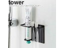 yamazaki tower YAMAZAKI 山崎実業 マグネットバスルームチューブ&トゥースブラシホルダー tower タワー ブラック 5511 タワーシリーズ　新商品 tower-r