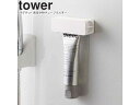yamazaki tower YAMAZAKI 山崎実業 マグネット 歯磨き粉チューブホルダー タワー ホワイト tower-r
