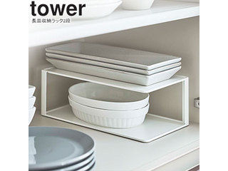 yamazaki tower YAMAZAKI 山崎実業 長皿収納ラック2段 タワー ホワイト tower-k